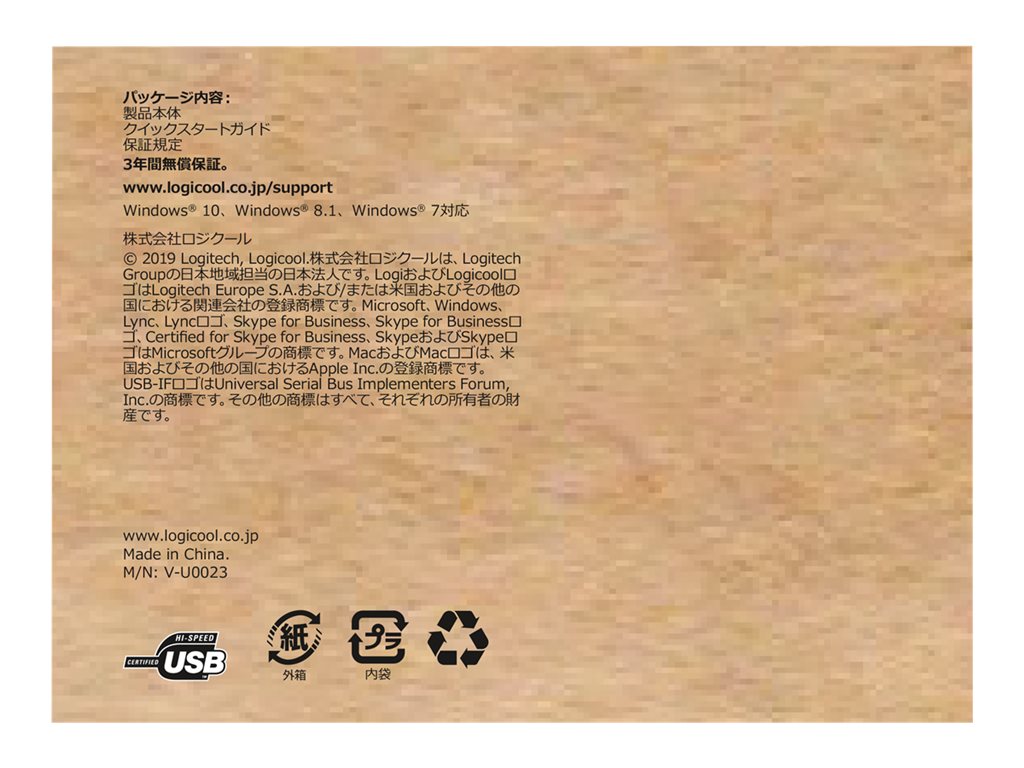 Logitech HD Webcam B525 - Webcam - color - 1280 x 720 - audio - USB 2.0