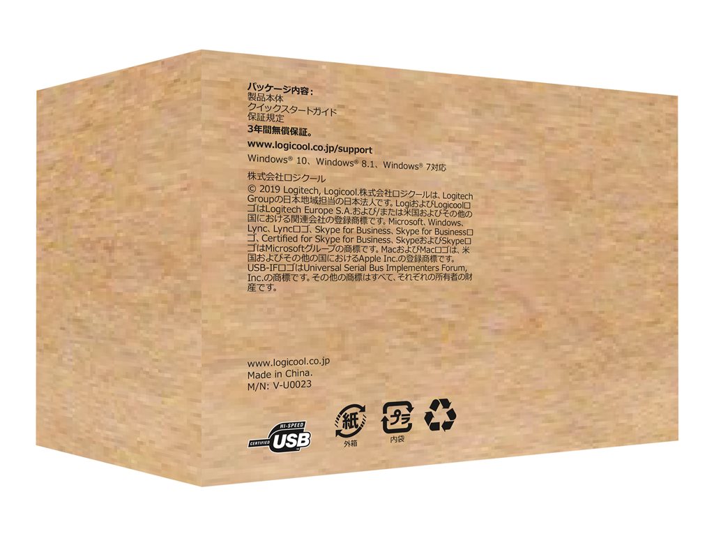 Logitech HD Webcam B525 - Webcam - color - 1280 x 720 - audio - USB 2.0